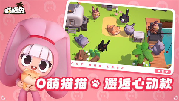喵喵岛2025最新版截图4