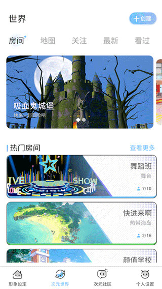 樱之次元最新版截图3