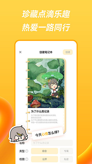 萤火圈app官方2025最新版截图2