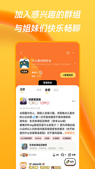 萤火圈app官方2025最新版截图3