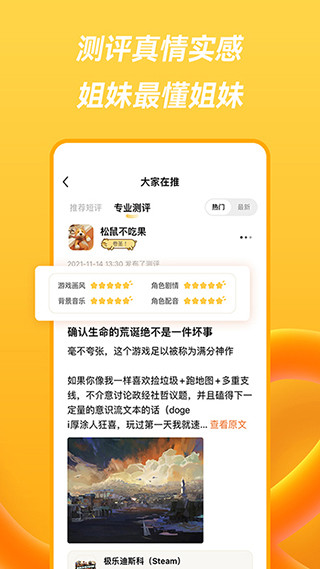 萤火圈app官方2025最新版截图4