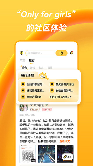 萤火圈app官方2025最新版截图5