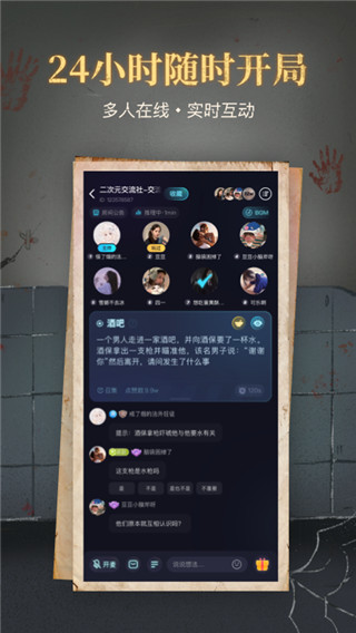 心跳海龟汤官方版截图4