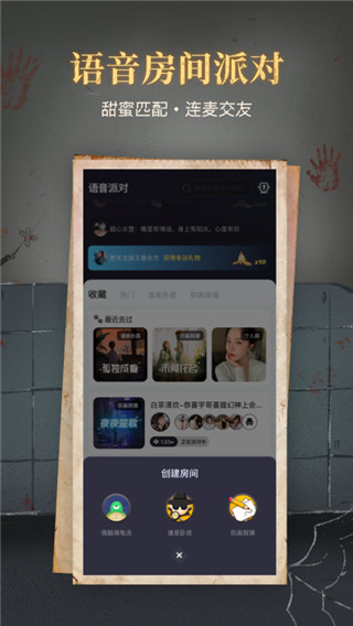 心跳海龟汤官方版截图5