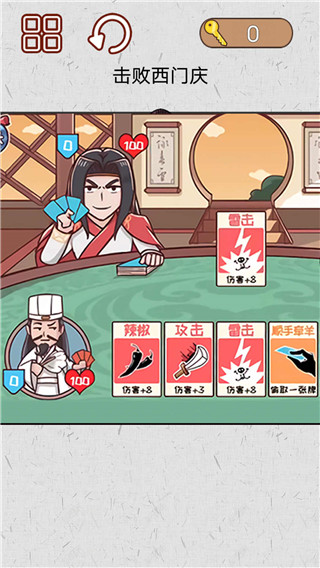 水浒梗传记最新版截图1