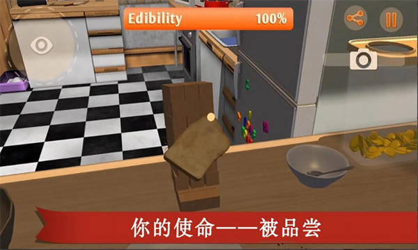 我是面包手机版截图2