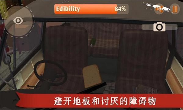 我是面包手机版截图3