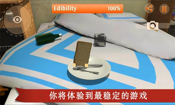 我是面包手机版截图4