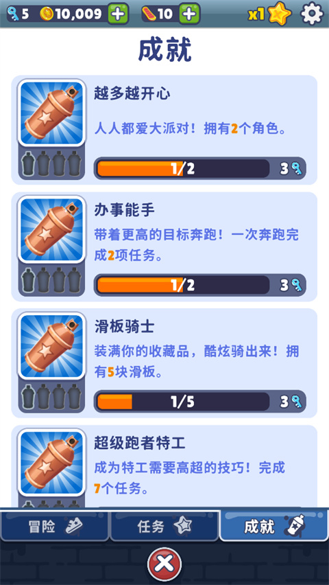 地铁跑酷人机红水专属版截图1
