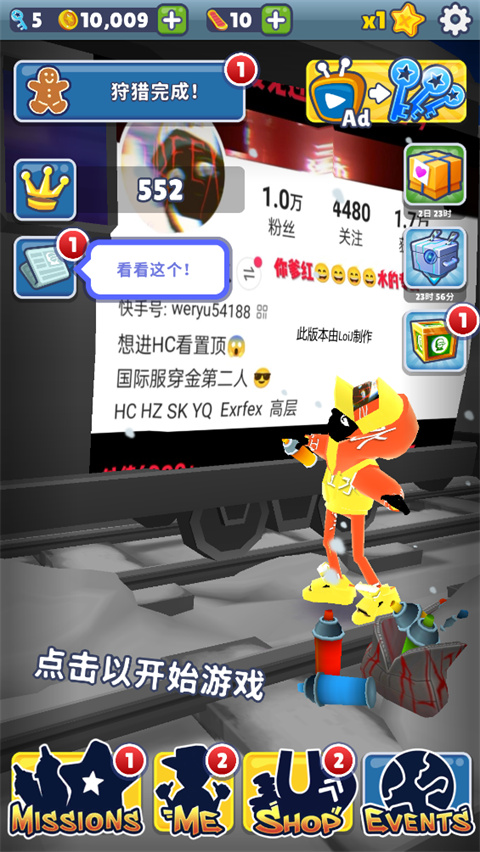 地铁跑酷人机红水专属版截图3