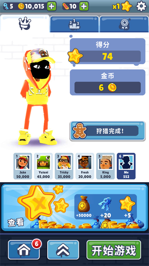 地铁跑酷人机红水专属版截图5