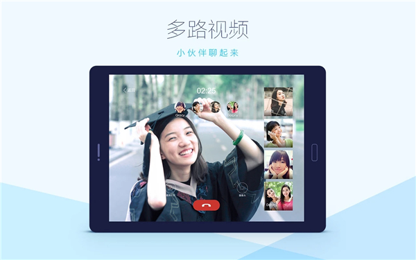 qq for pad安卓版最新版截图3