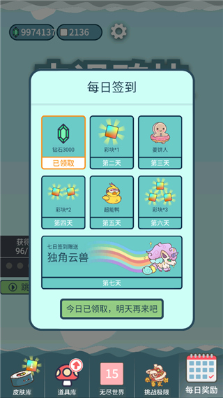 击退砖块游戏中文版截图3