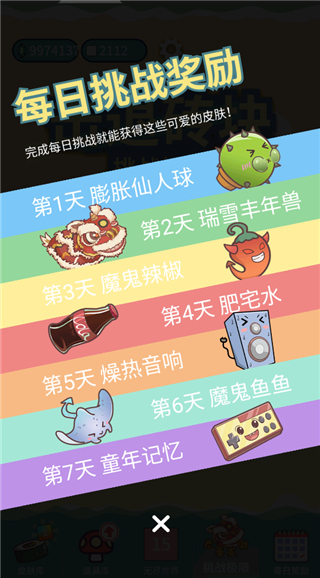 击退砖块游戏中文版截图4