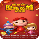 猪猪侠之摩托英雄最新版v1.0.0