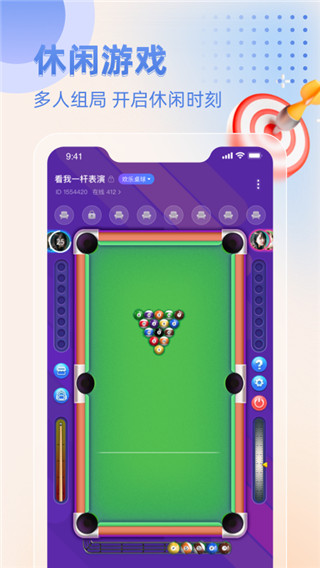 恋爱星球app截图4