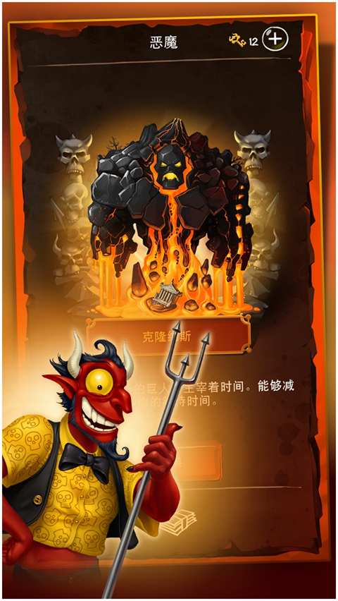 涂鸦恶魔中文最新版截图3