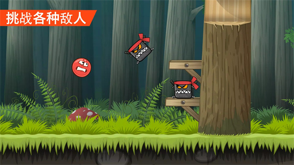 小红球4(red ball 4)最新版截图4