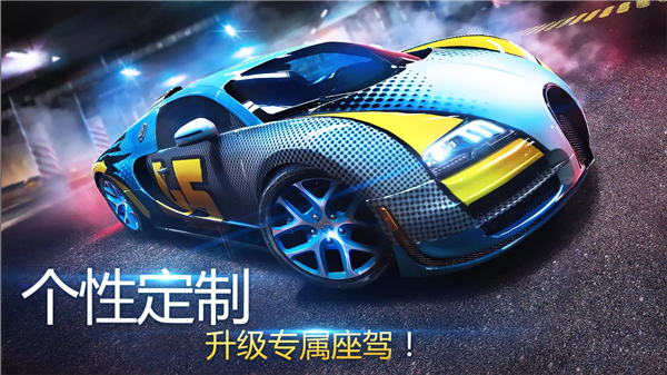 狂野飙车8国际服截图5