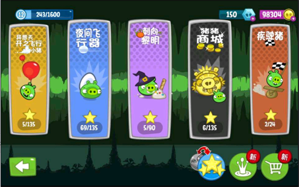 捣蛋猪HD破解版截图1