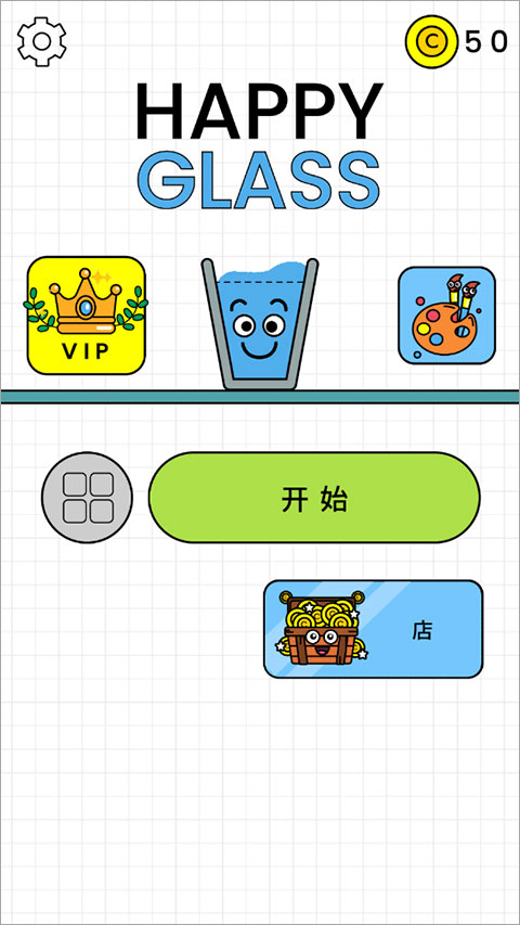 欢乐水杯游戏截图1