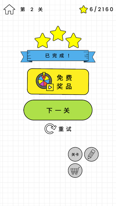 欢乐水杯游戏截图4