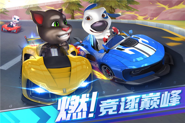 汤姆猫飞车不用实名认证版截图1