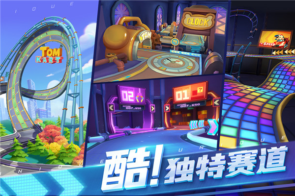 汤姆猫飞车不用实名认证版截图5