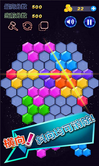 六边形消除最新版截图1