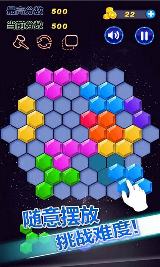 六边形消除最新版截图2