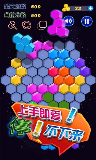 六边形消除最新版截图3