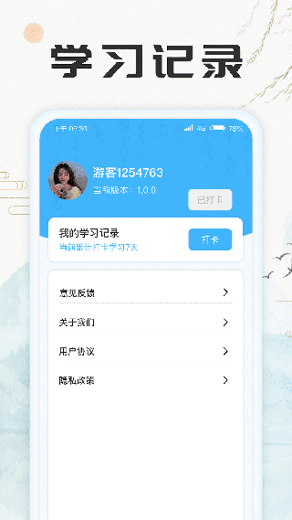成语至尊宝红包版(可提现)截图4