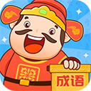 成语至尊宝红包版(可提现)v1.0.9.2023.0927.1900