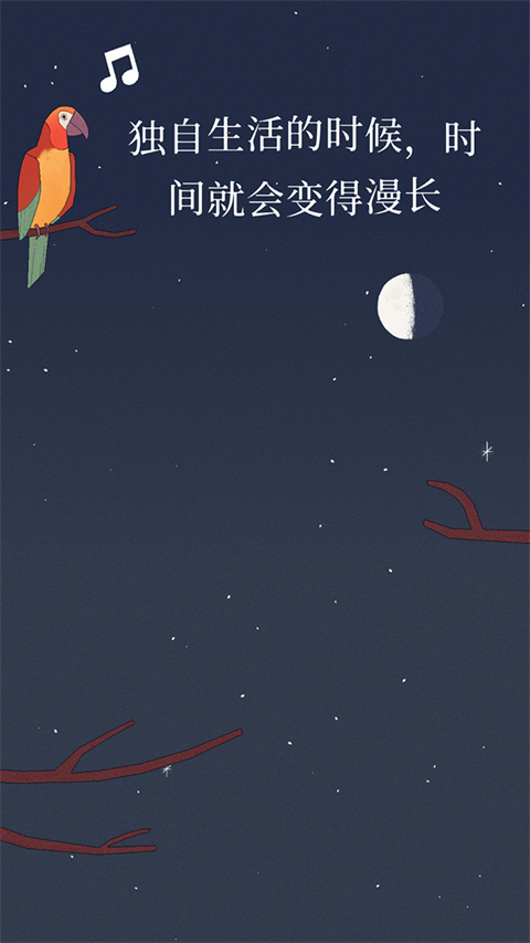 Bird Alone官方版截图2