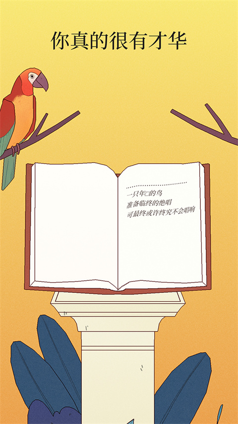 Bird Alone官方版截图3