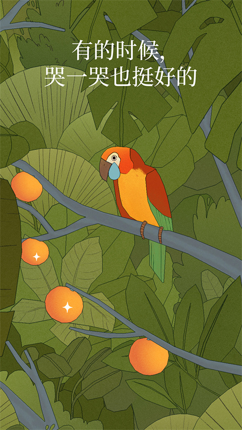 Bird Alone官方版截图4