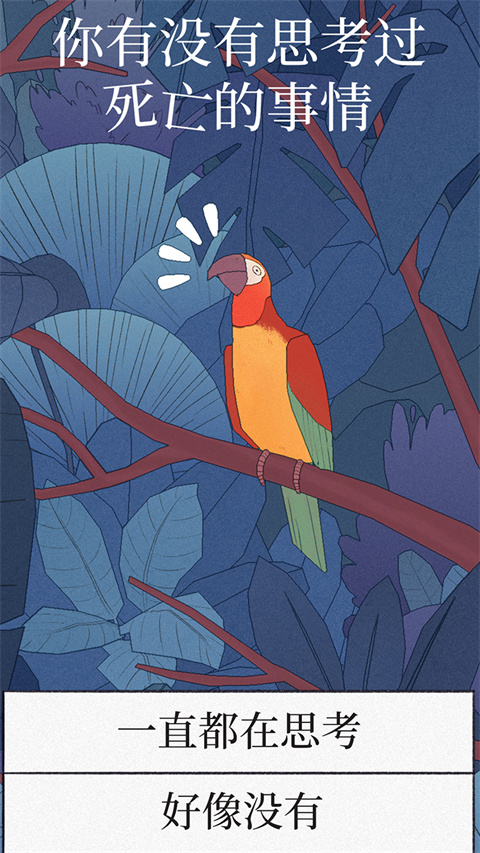 Bird Alone官方版截图5