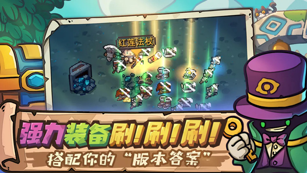 元气骑士前传国际服截图5