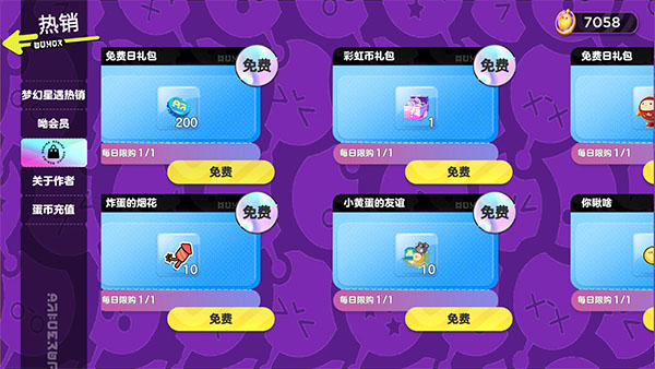 蛋仔派对吾皇猫抽奖模拟器截图3