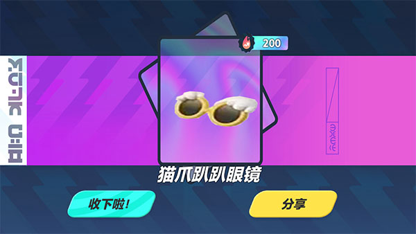 蛋仔派对吾皇猫抽奖模拟器截图5