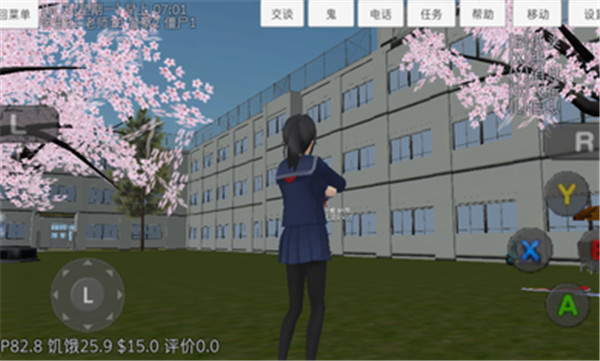 校园女生模拟器汉化版2025最新版截图1