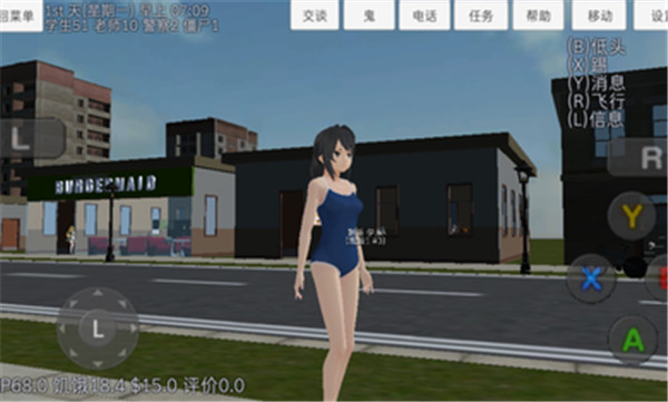 校园女生模拟器汉化版2025最新版截图2