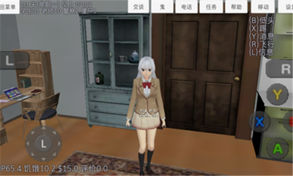 校园女生模拟器汉化版2025最新版截图4