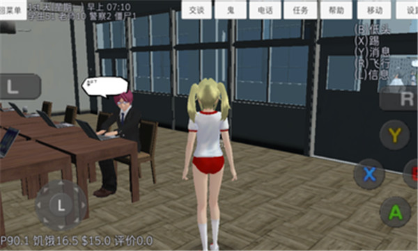 校园女生模拟器汉化版2025最新版截图5