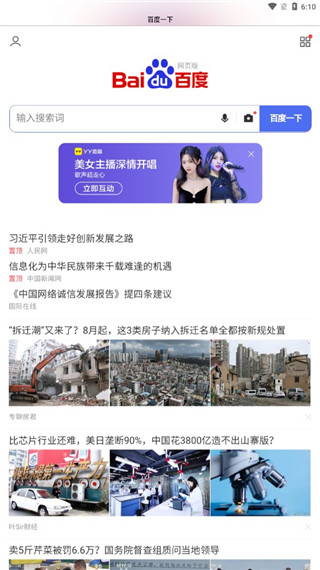 safari浏览器app最新版截图2
