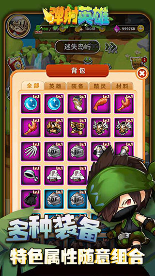 弹射英雄最新版截图3