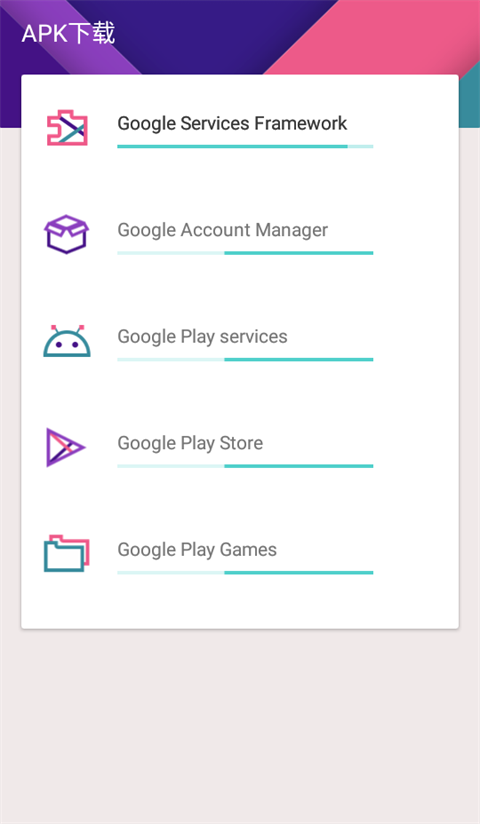 KK谷歌助手最新版截图2