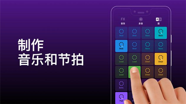 Groovepad官方版截图1