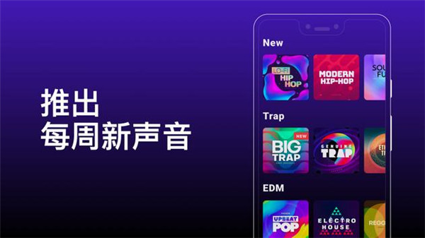 Groovepad官方版截图2