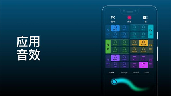 Groovepad官方版截图3